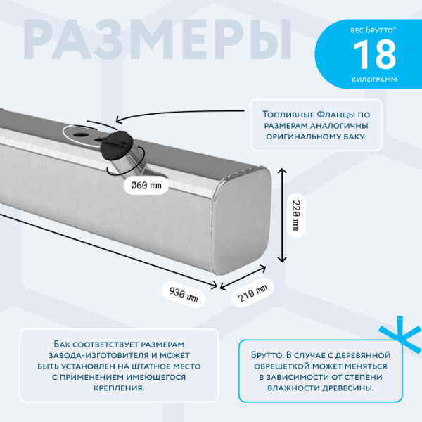 Алюминиевый топливный бак 39 литров УАЗ ХАНТЕР (левый дополнительный)