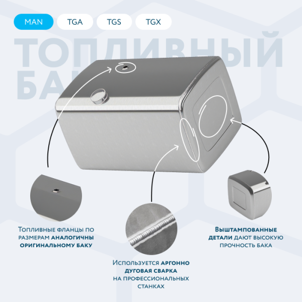 Купить Алюминиевый топливный бак Man на 400 литров (620х675х1050) Алюминиевый топливный бак Man на 400 литров (620х675х1050)
