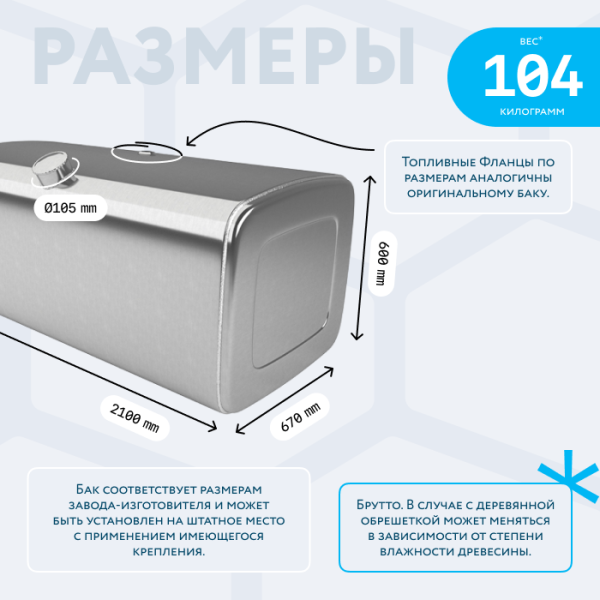 Алюминиевый топливный бак на 700 литров (600х670х1850)