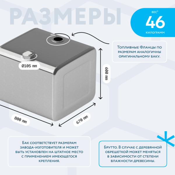 Алюминиевый топливный бак МАЗ 300 литров